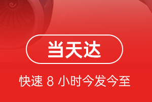 阿拉善航空邮寄航空货运公司【机场