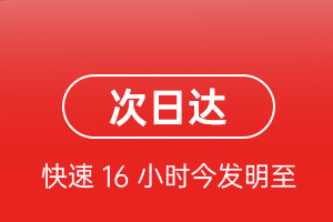 阿拉善航空邮寄航空货运 航空货运